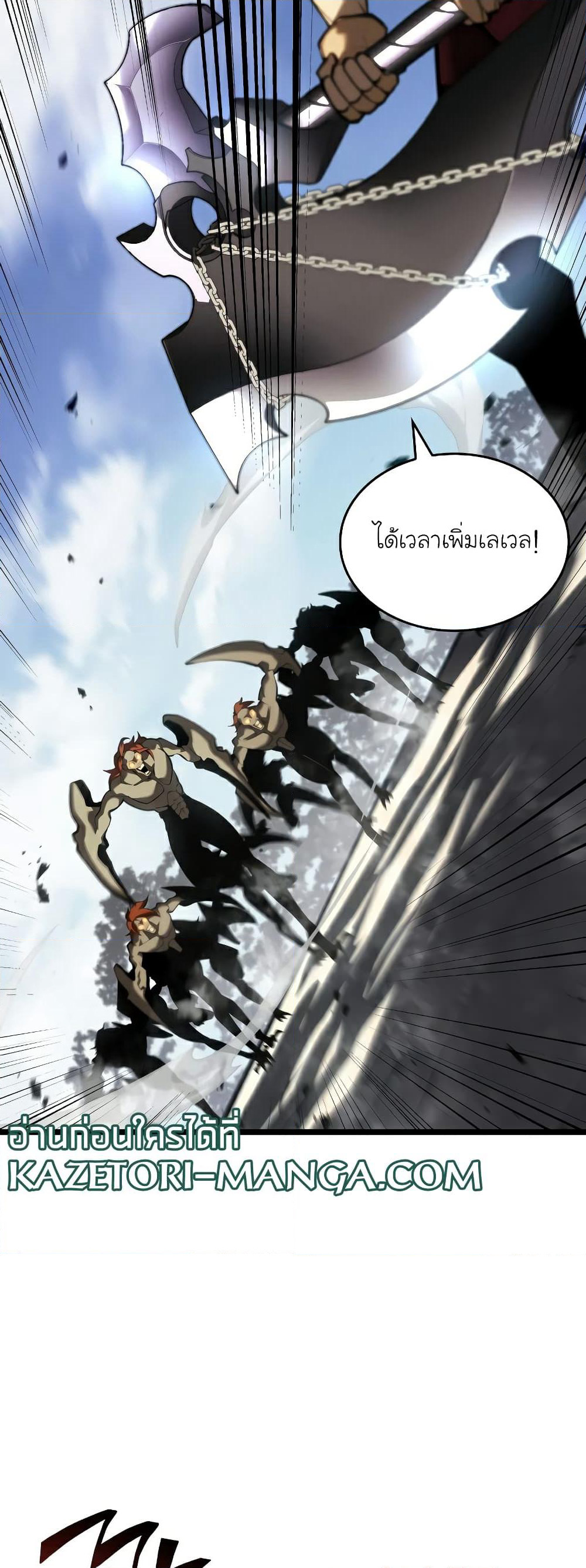 Return of the SSS-Class Ranker page 8