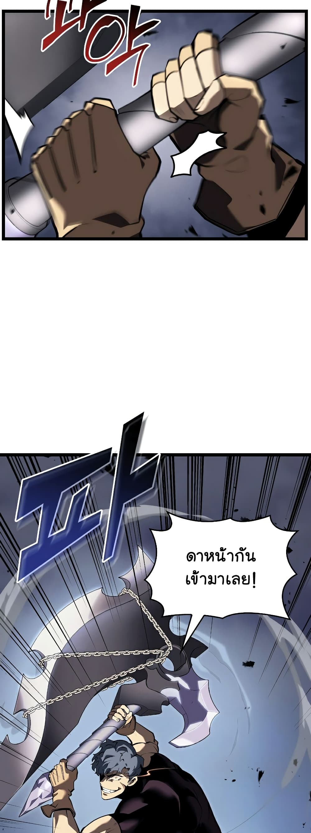 Return of the SSS-Class Ranker page 9