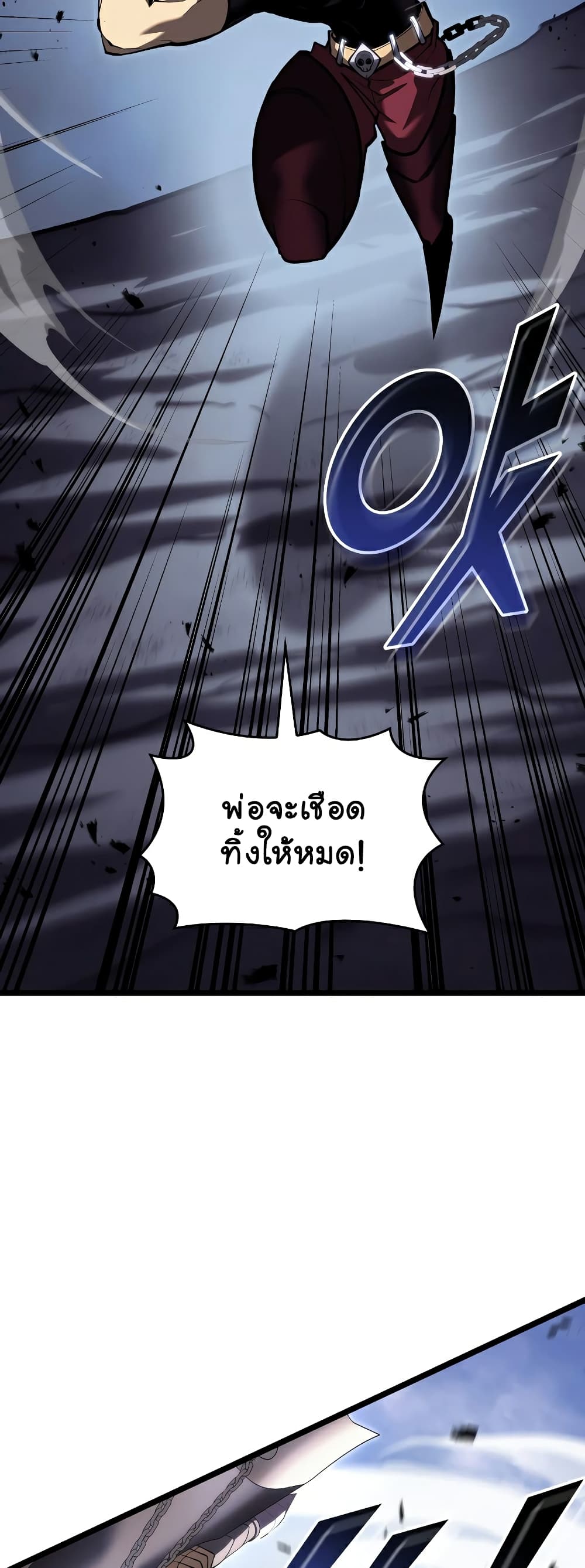 Return of the SSS-Class Ranker page 10