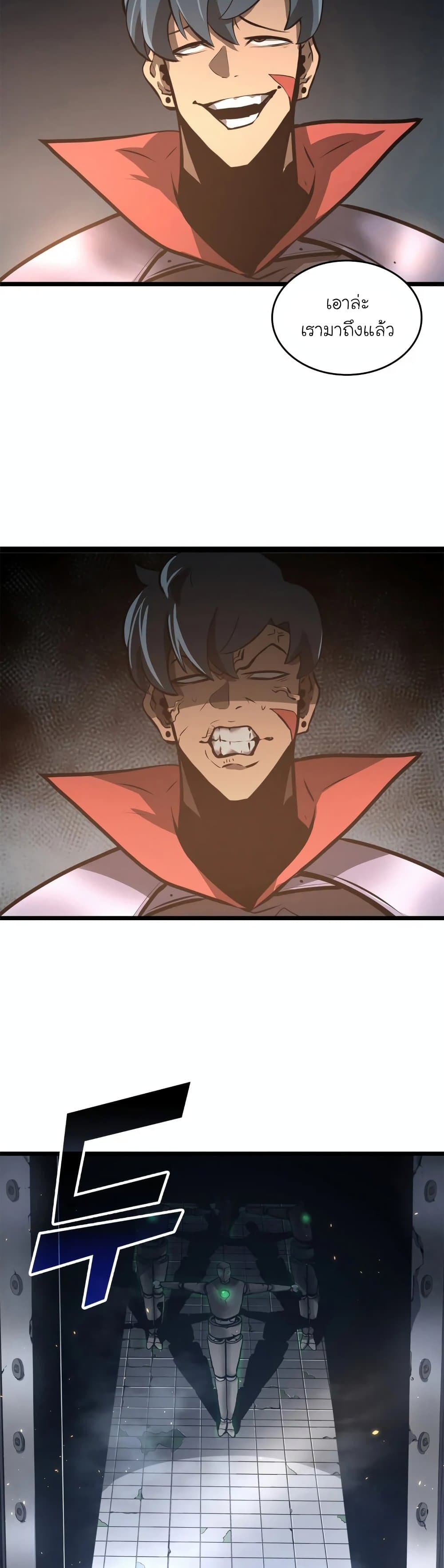 Return of the SSS-Class Ranker page 4