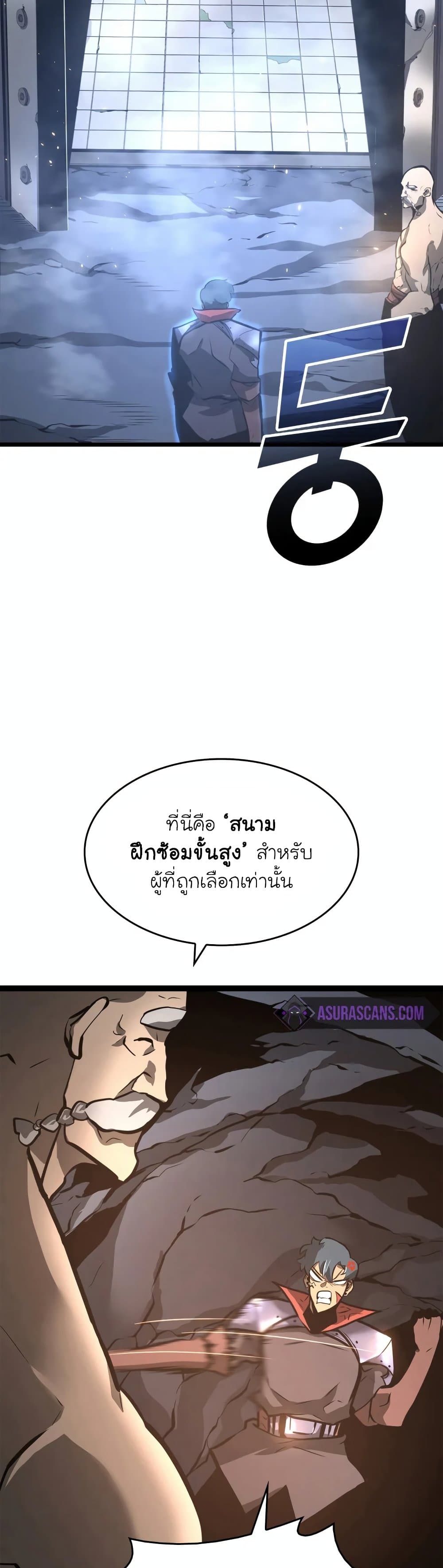 Return of the SSS-Class Ranker page 5