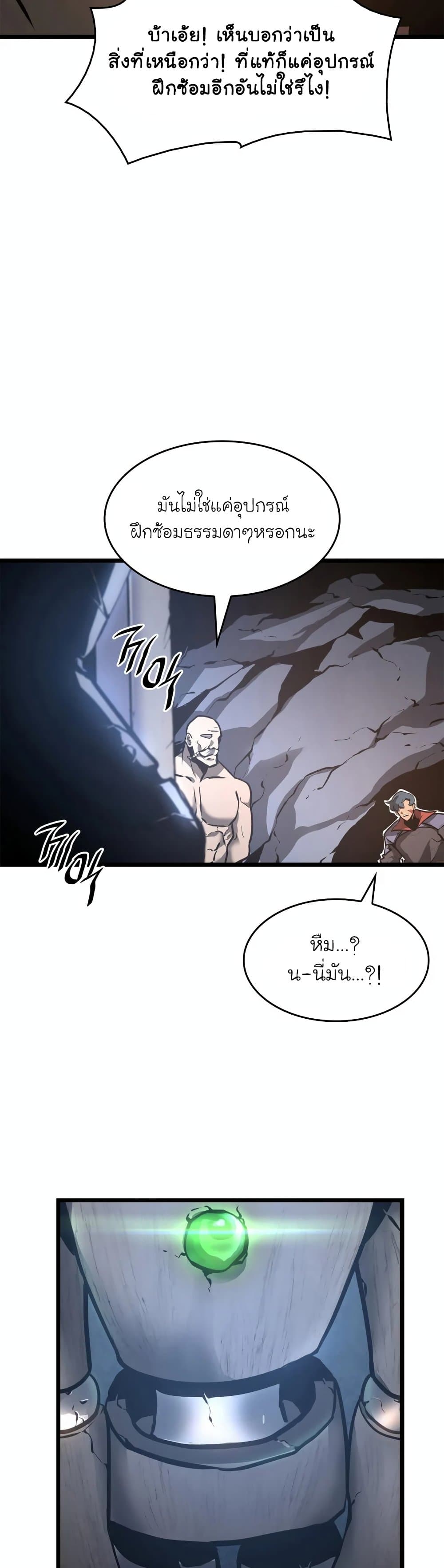Return of the SSS-Class Ranker page 6