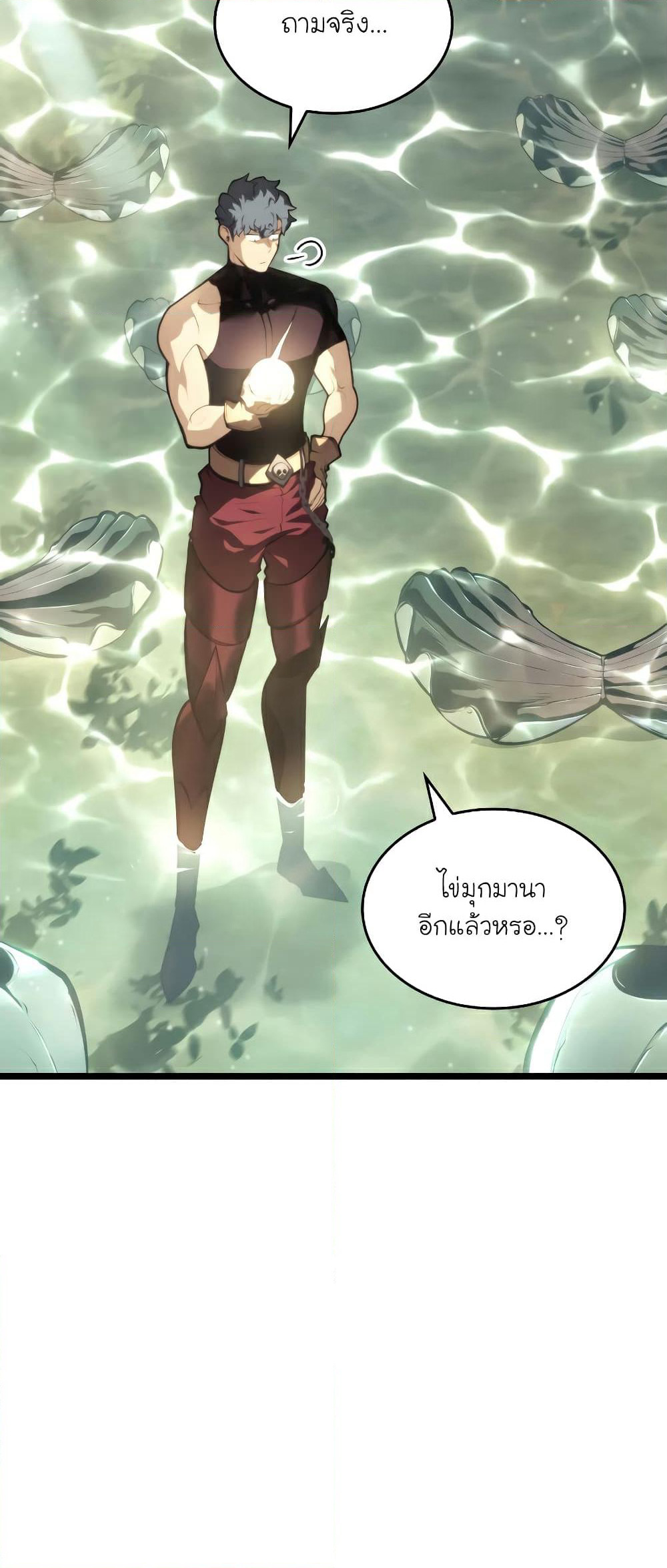 Return of the SSS-Class Ranker page 3