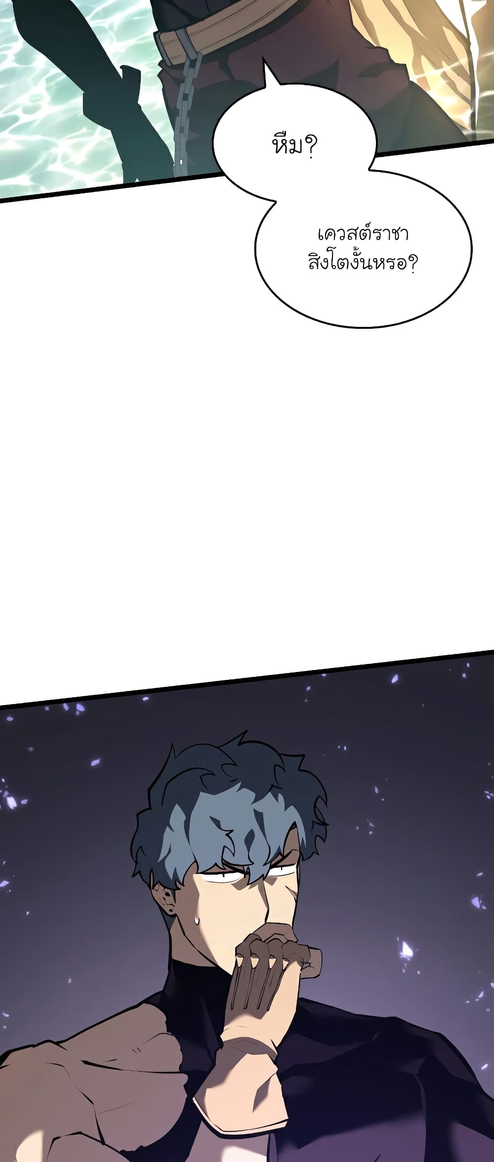 Return of the SSS-Class Ranker page 10