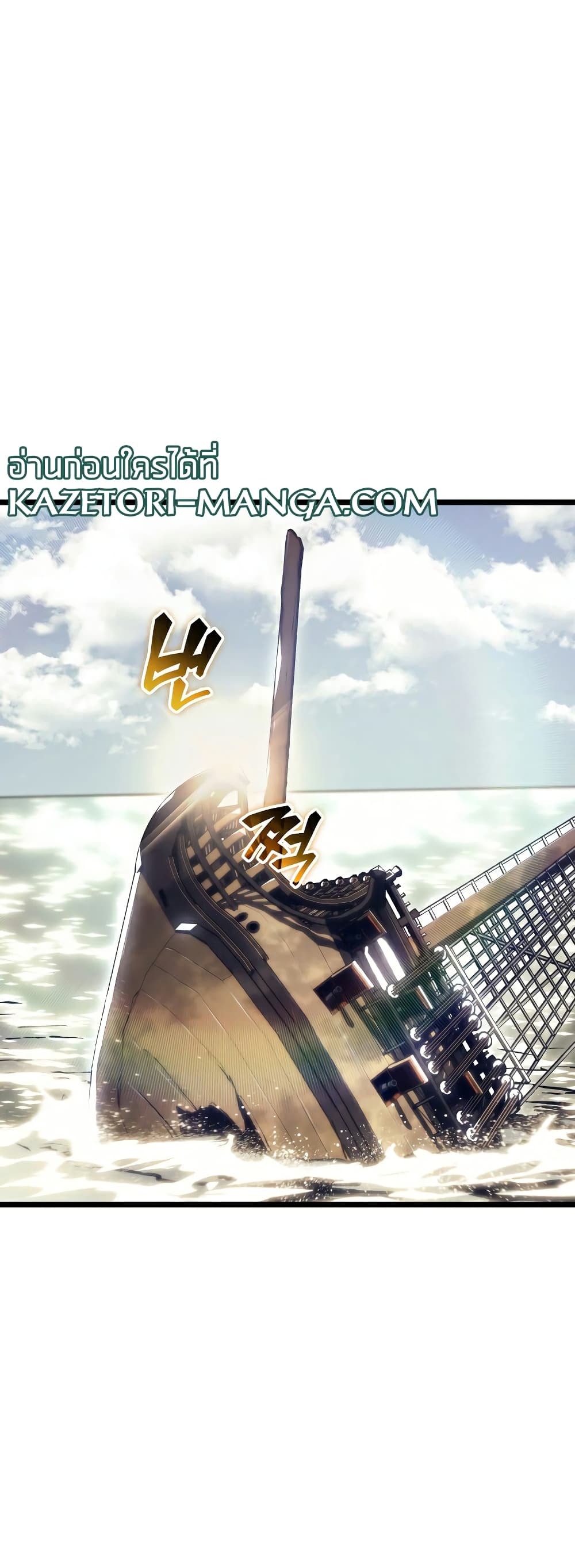 Return of the SSS-Class Ranker page 2