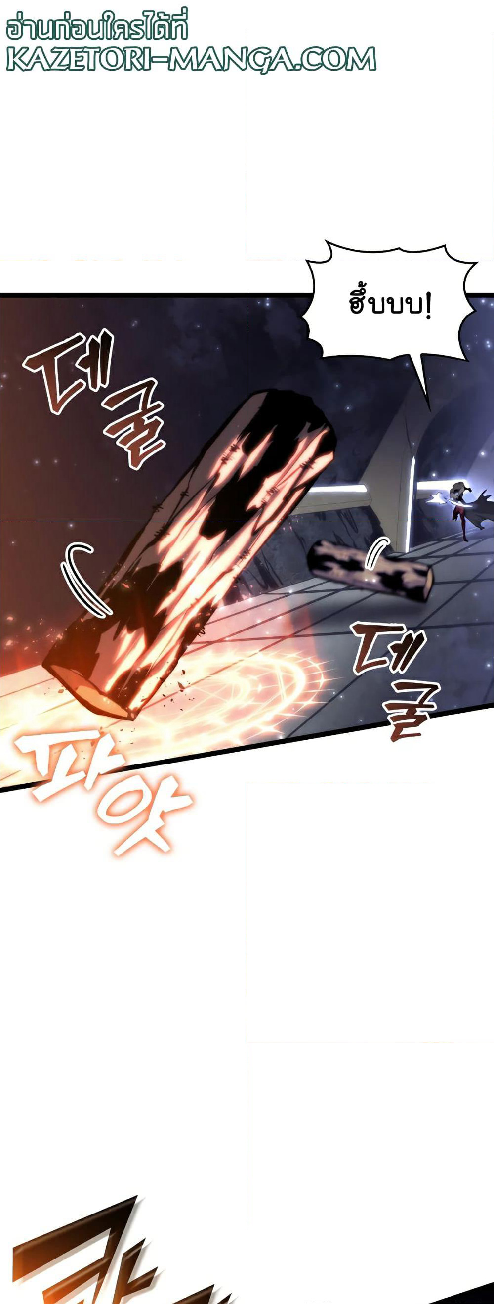 Return of the SSS-Class Ranker page 2