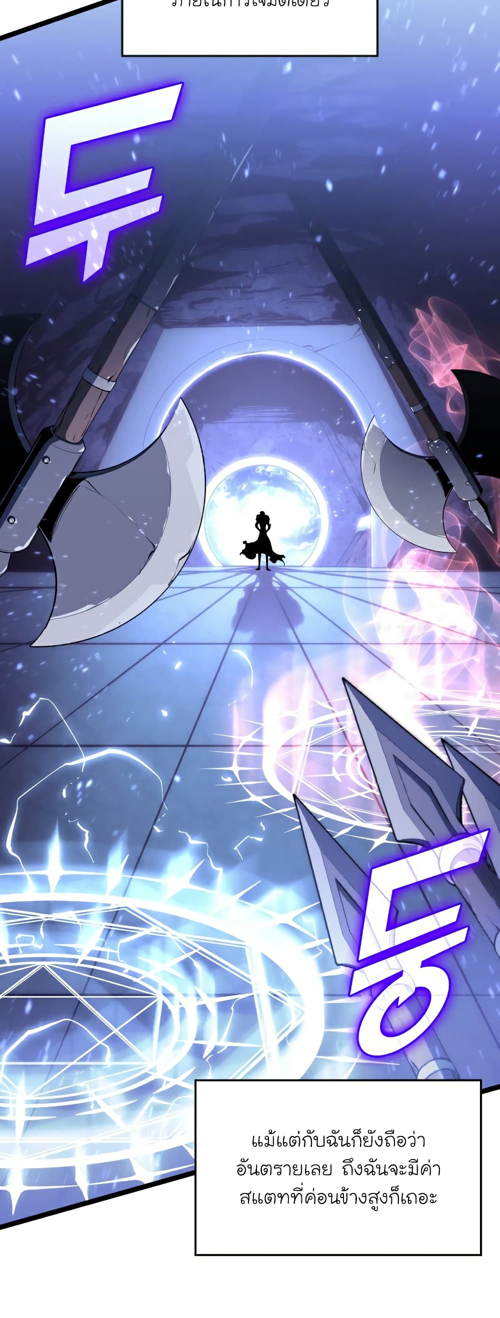 Return of the SSS-Class Ranker page 5