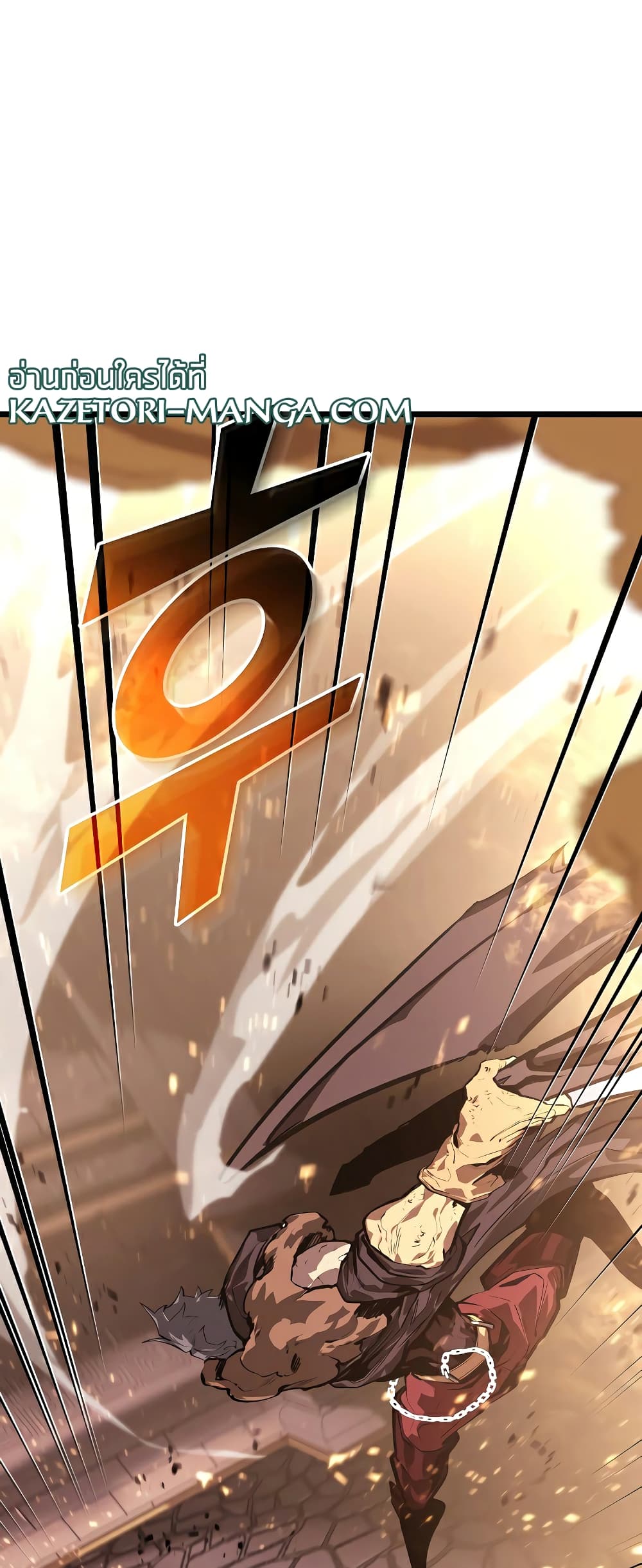 Return of the SSS-Class Ranker page 2