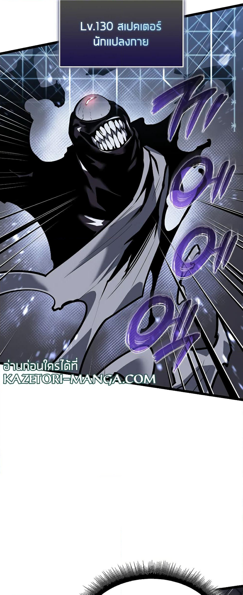 Return of the SSS-Class Ranker page 7