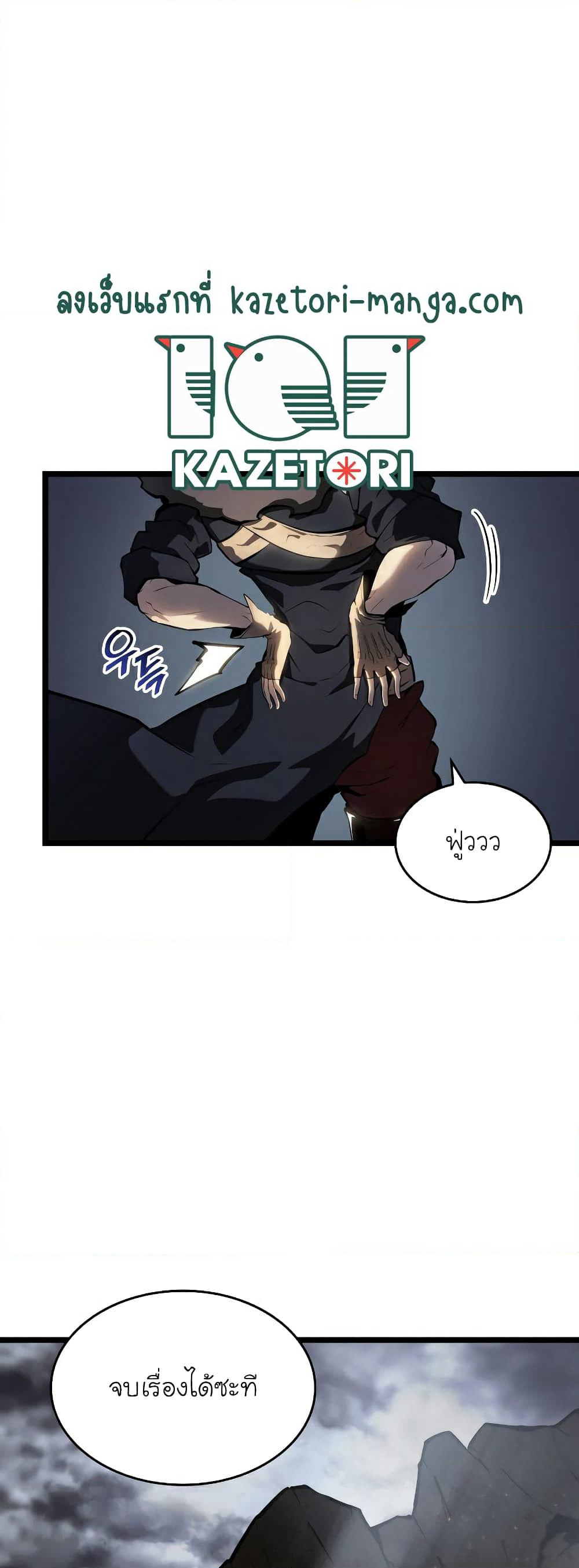 Return of the SSS-Class Ranker page 1