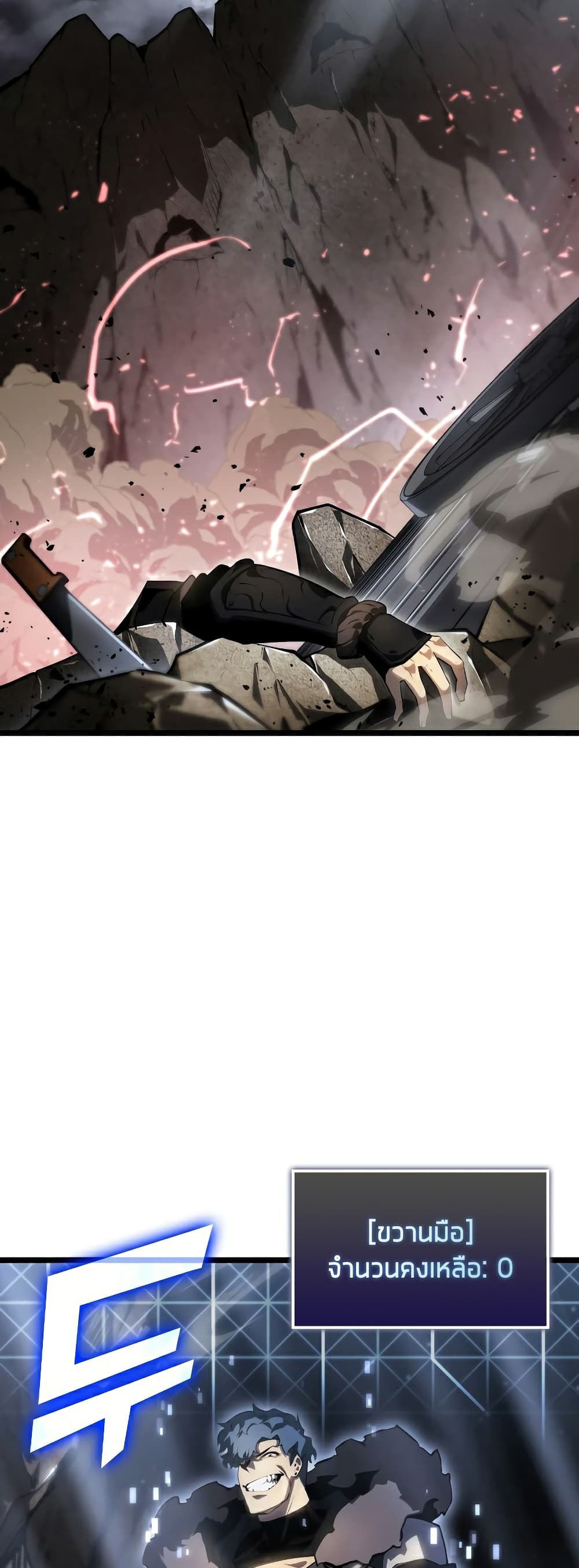 Return of the SSS-Class Ranker page 2