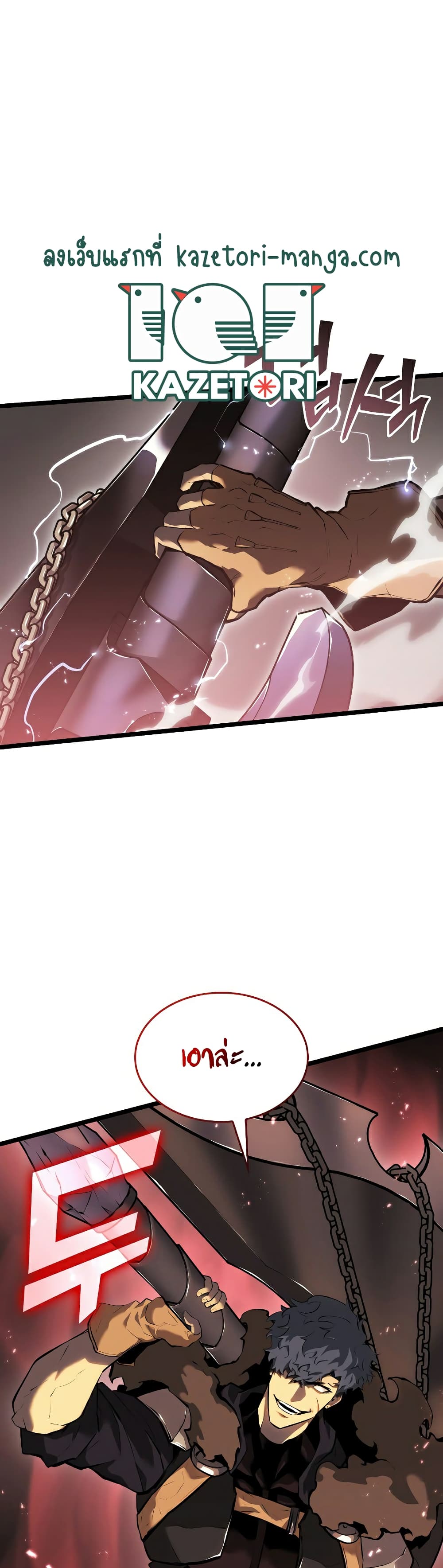 Return of the SSS-Class Ranker page 1