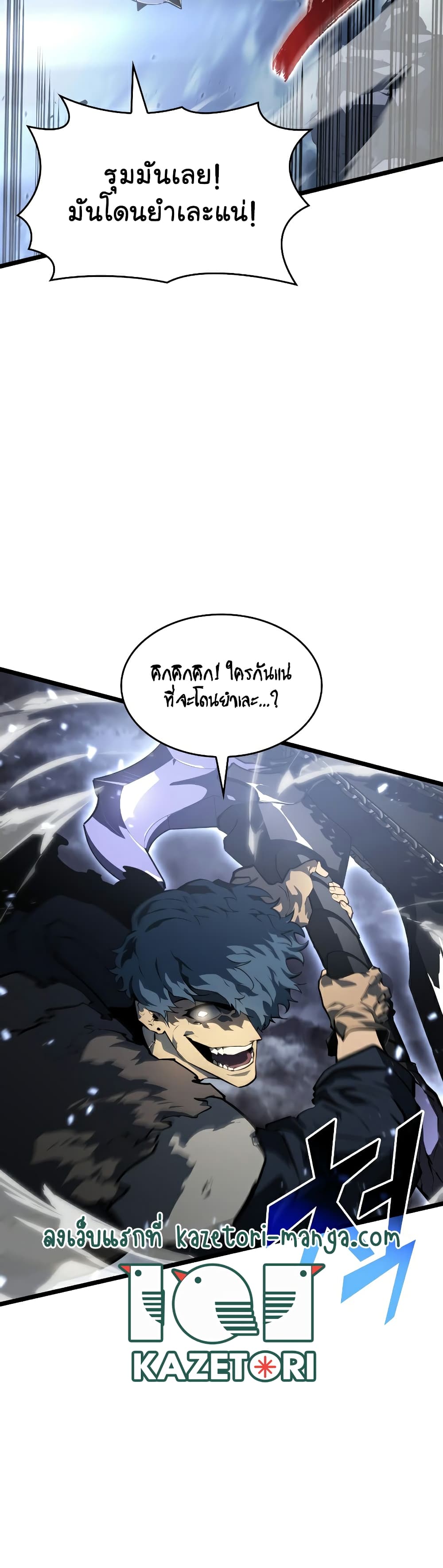 Return of the SSS-Class Ranker page 4