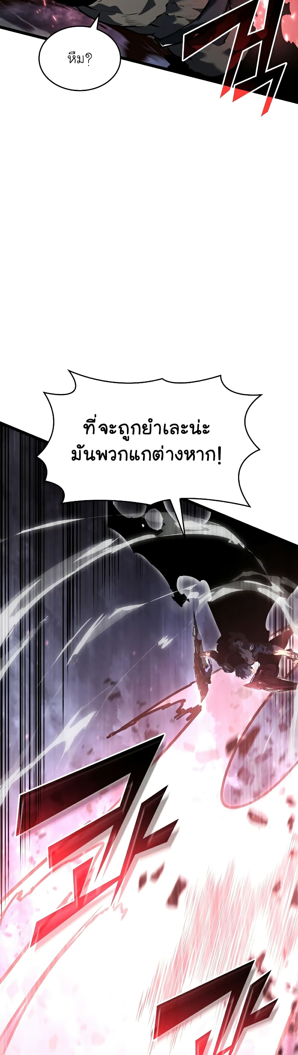 Return of the SSS-Class Ranker page 6