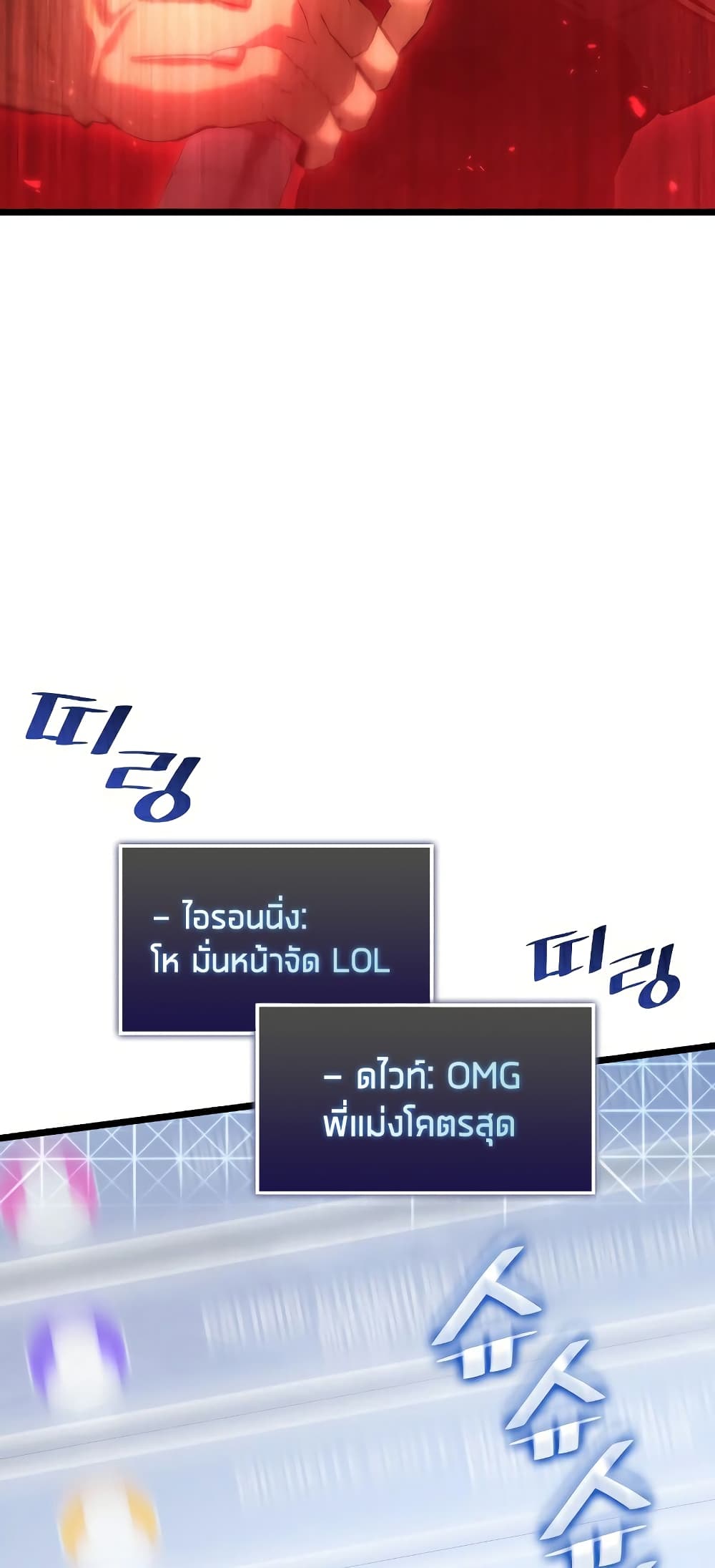 Return of the SSS-Class Ranker page 2