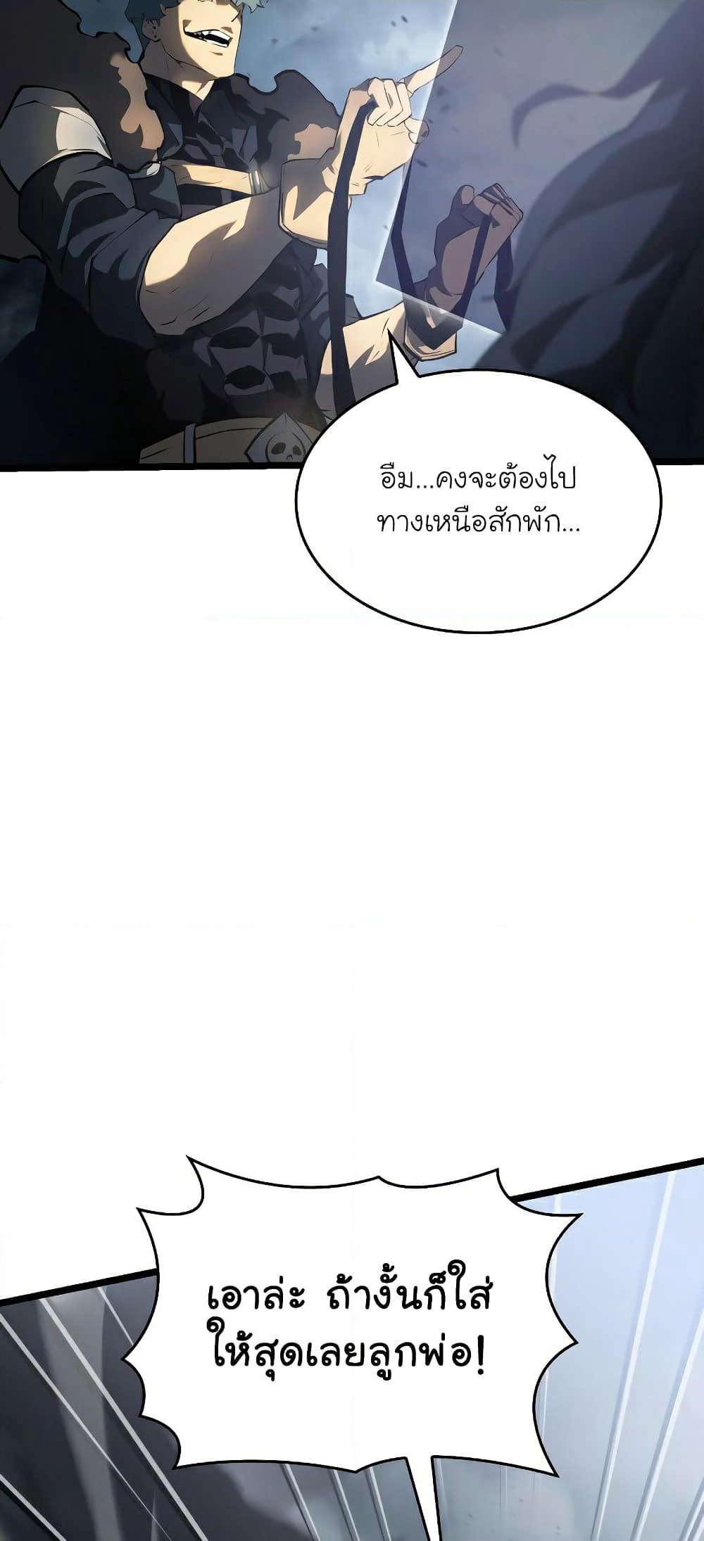Return of the SSS-Class Ranker page 9