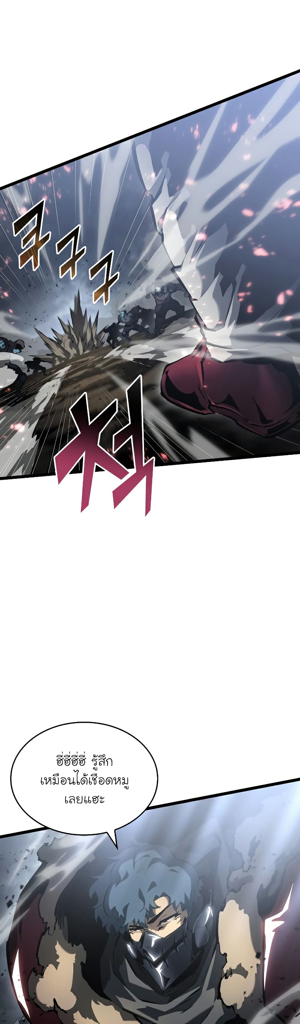 Return of the SSS-Class Ranker page 6