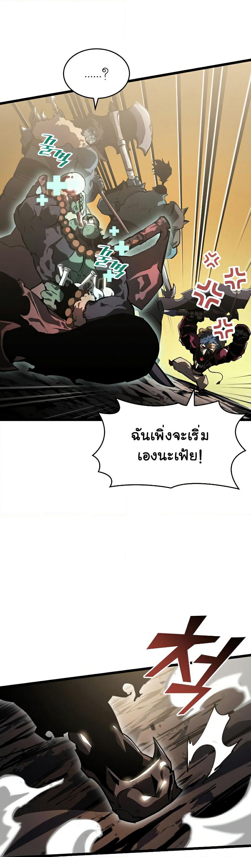 Return of the SSS-Class Ranker page 9