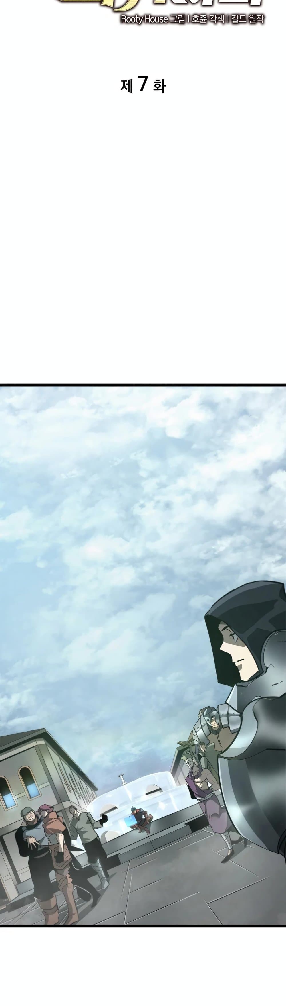 Return of the SSS-Class Ranker page 10