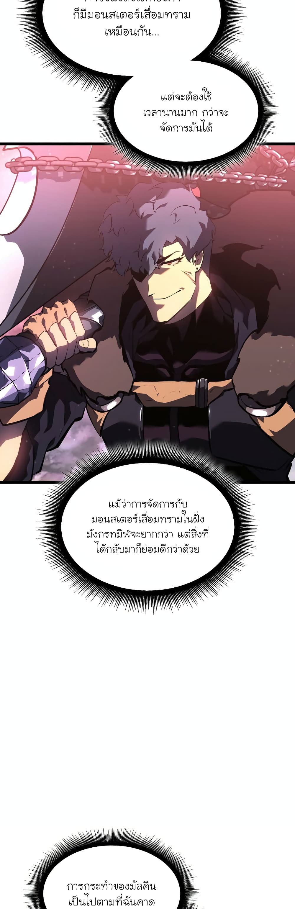 Return of the SSS-Class Ranker page 10