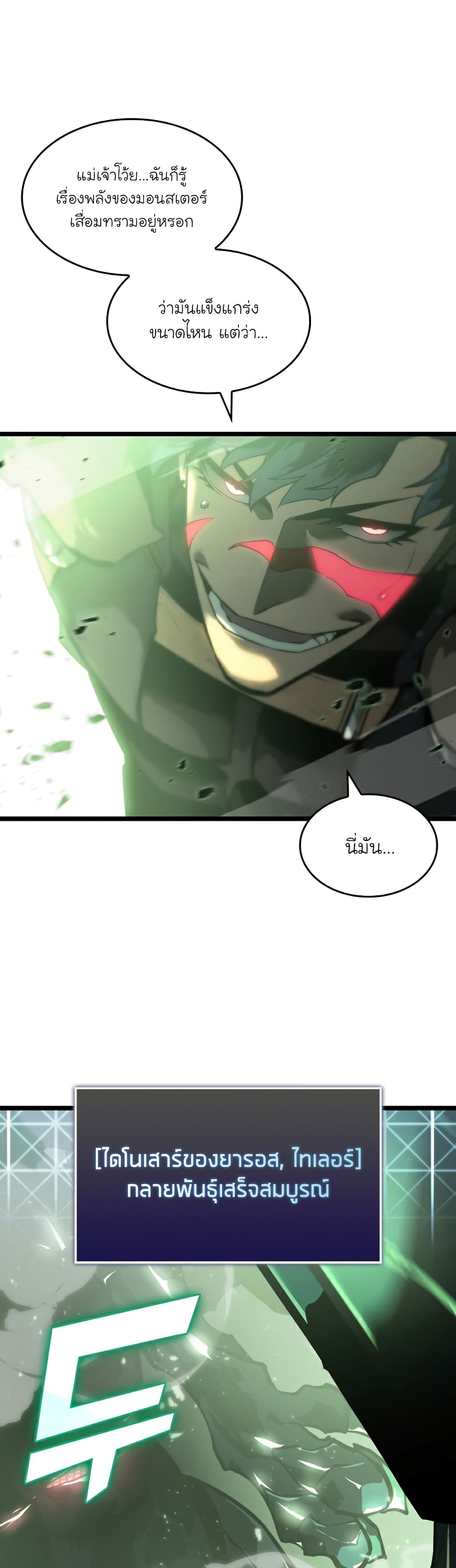 Return of the SSS-Class Ranker page 1