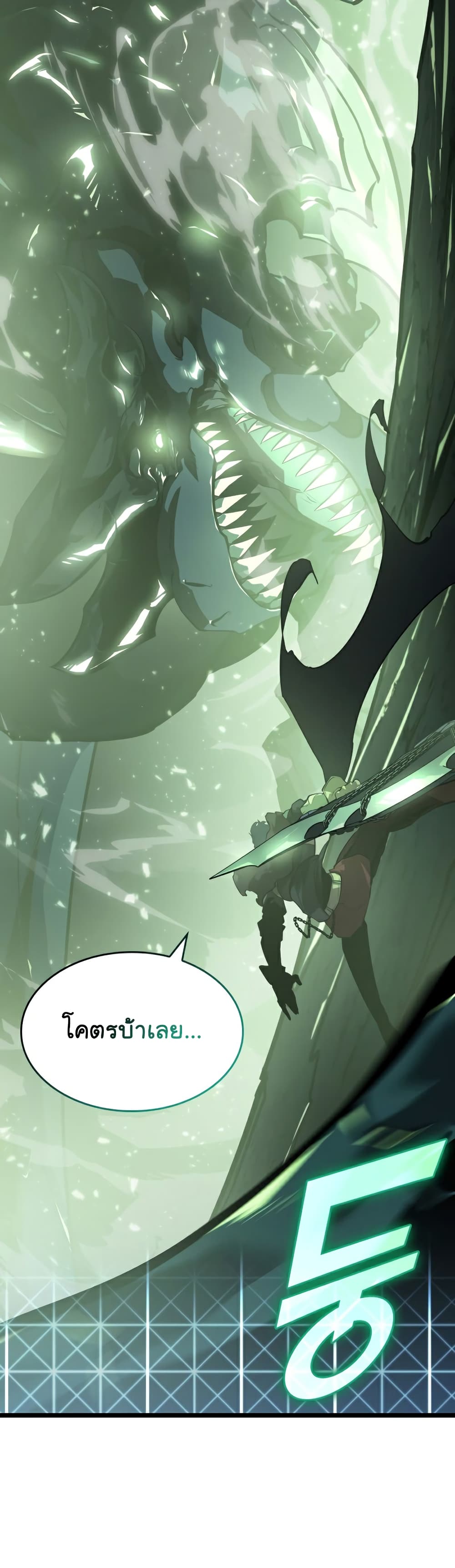 Return of the SSS-Class Ranker page 2
