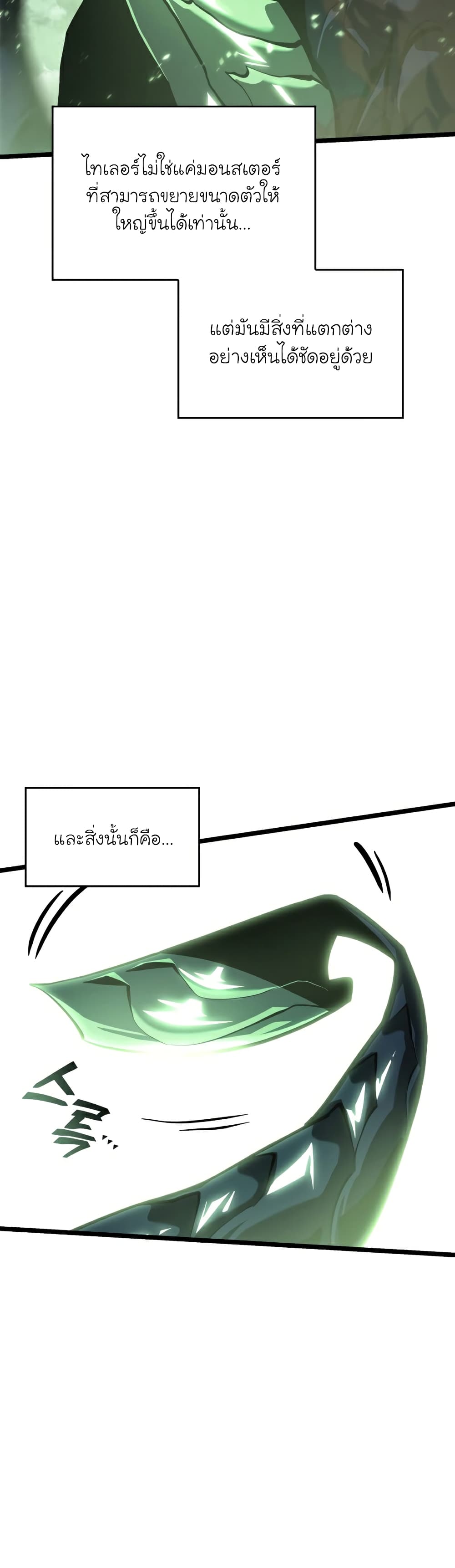 Return of the SSS-Class Ranker page 6