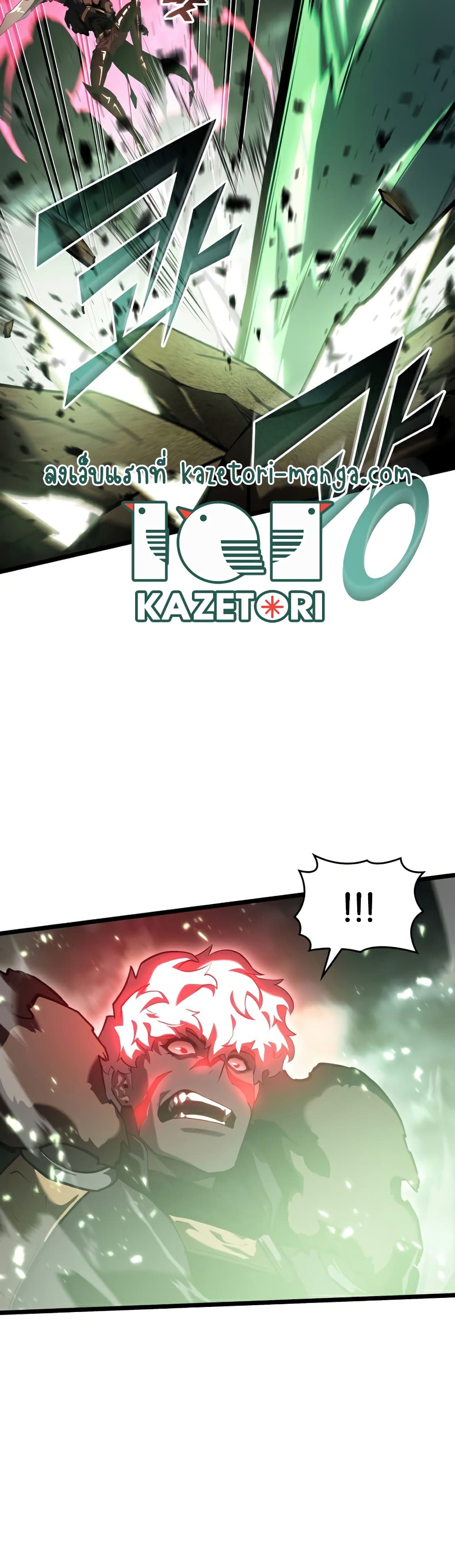 Return of the SSS-Class Ranker page 8