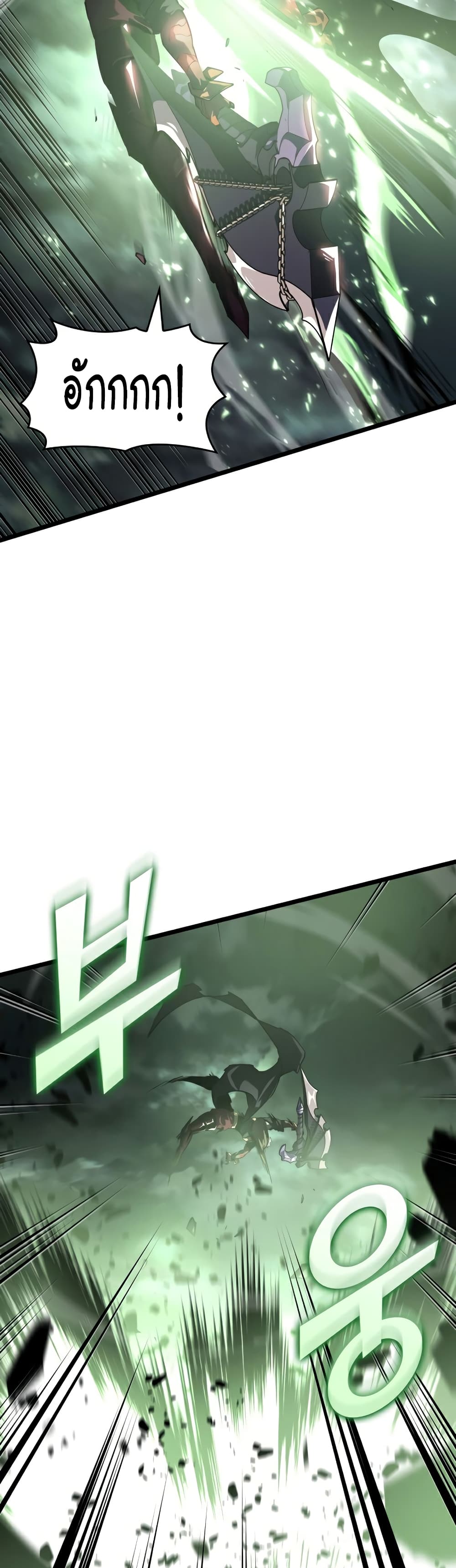 Return of the SSS-Class Ranker page 10