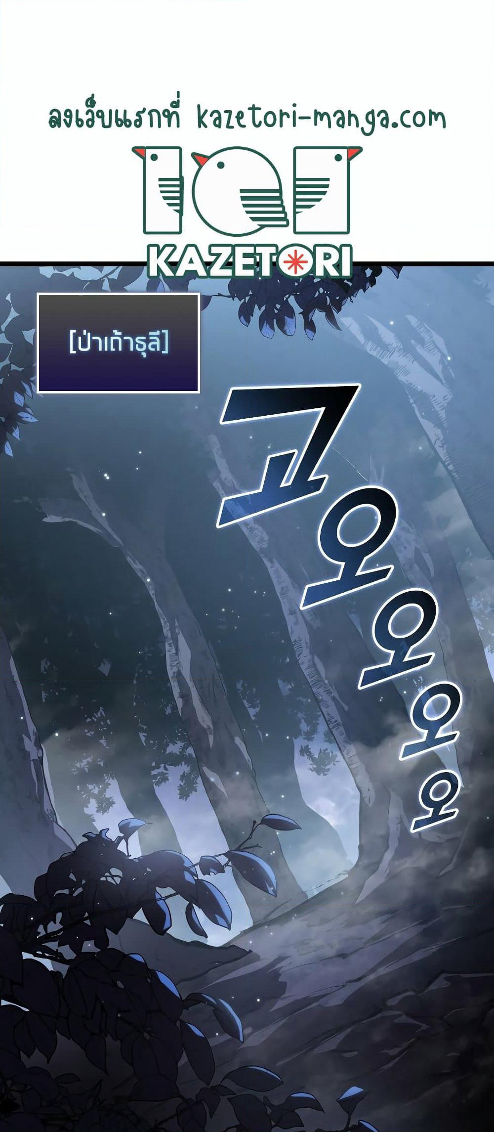 Return of the SSS-Class Ranker page 1