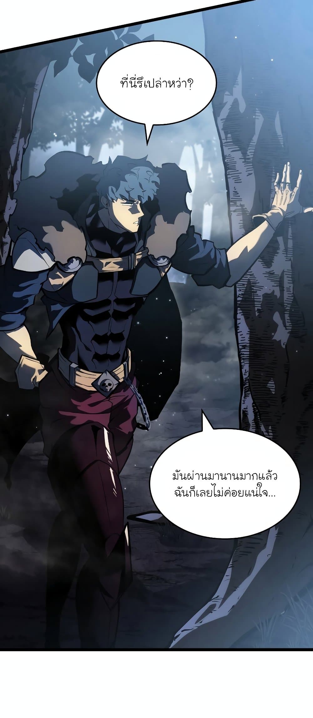 Return of the SSS-Class Ranker page 3
