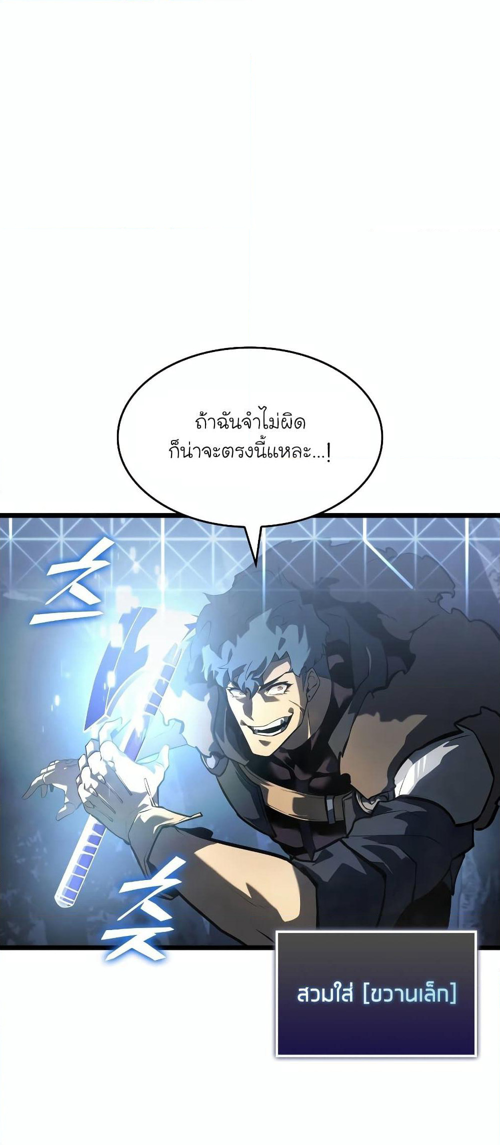 Return of the SSS-Class Ranker page 5