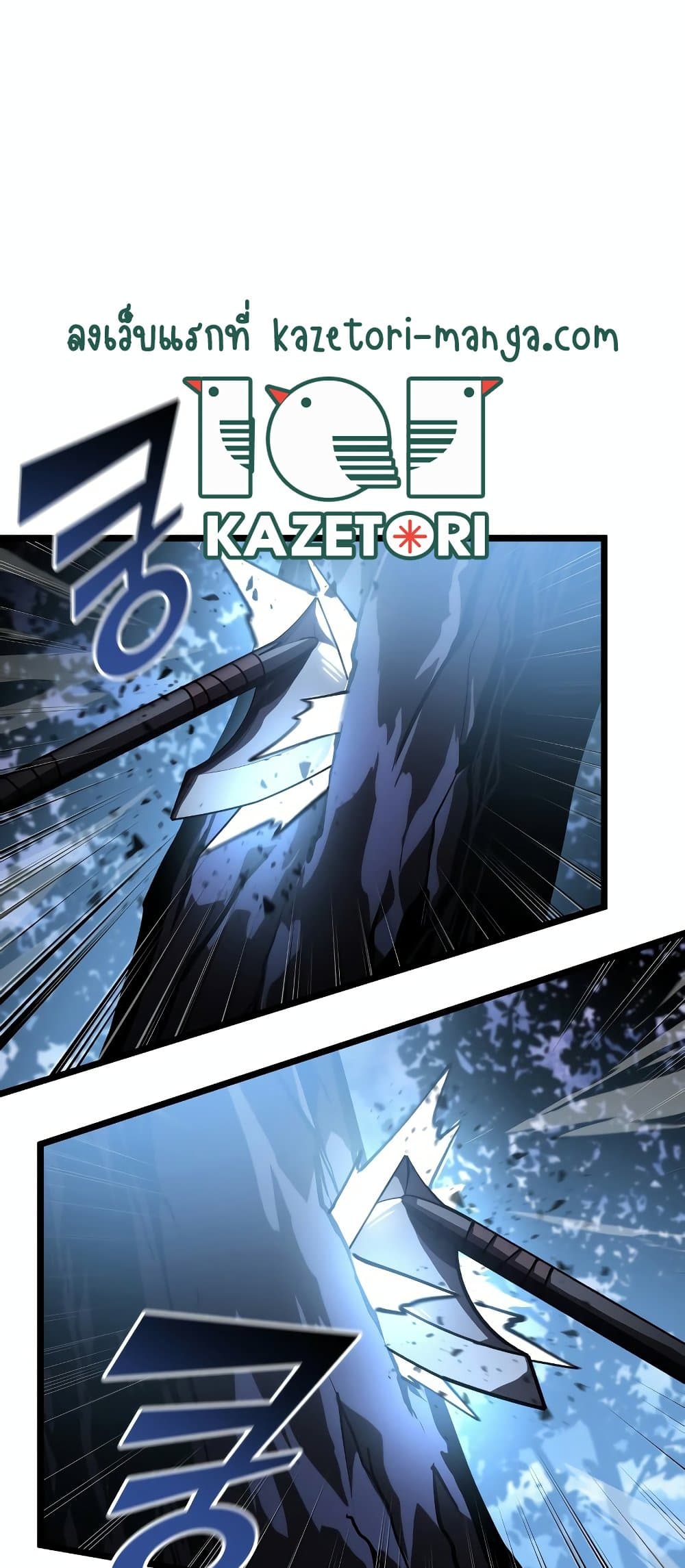 Return of the SSS-Class Ranker page 6