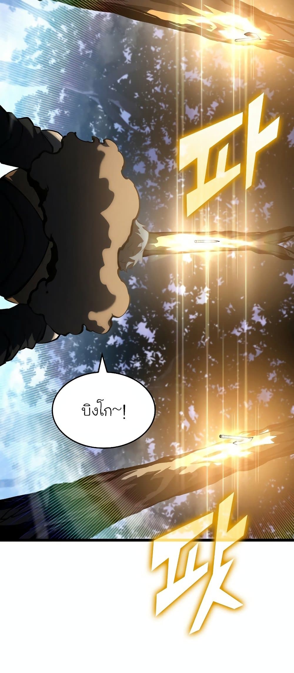 Return of the SSS-Class Ranker page 8