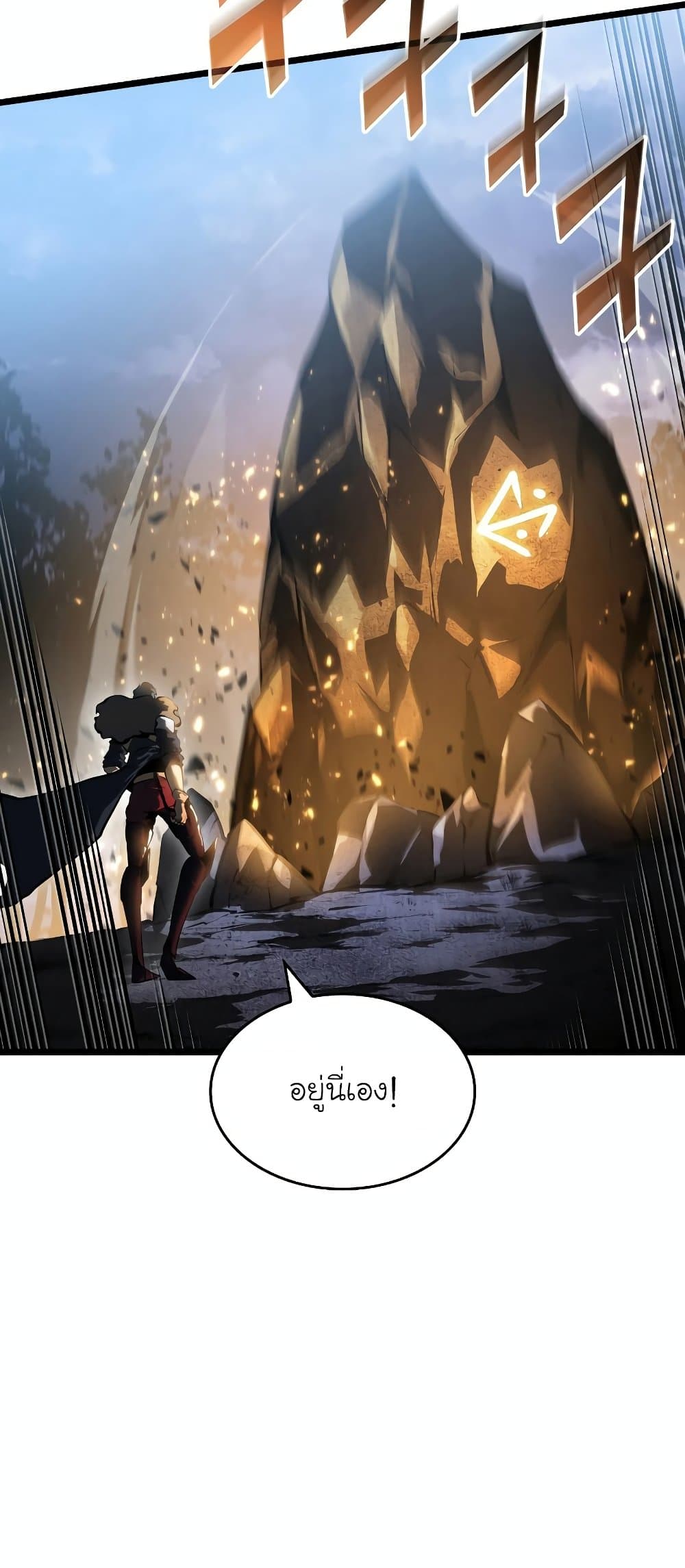 Return of the SSS-Class Ranker page 10
