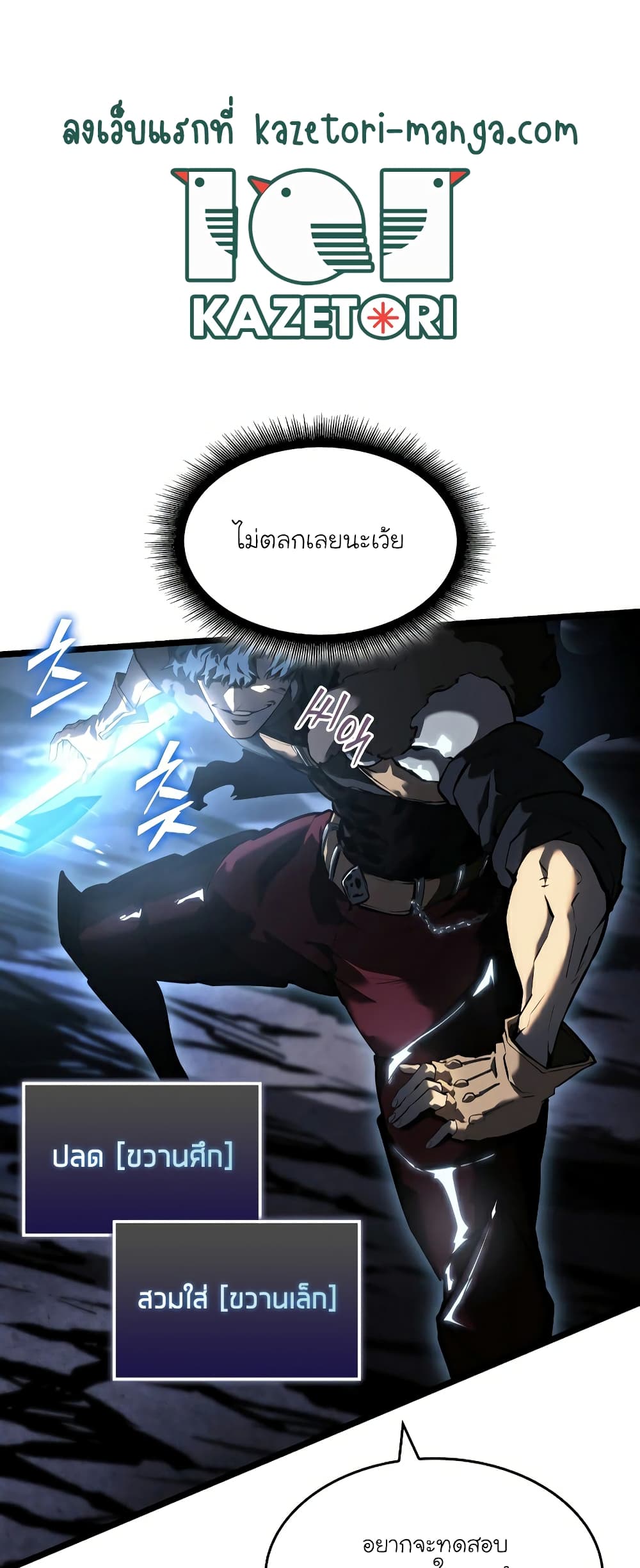 Return of the SSS-Class Ranker page 1