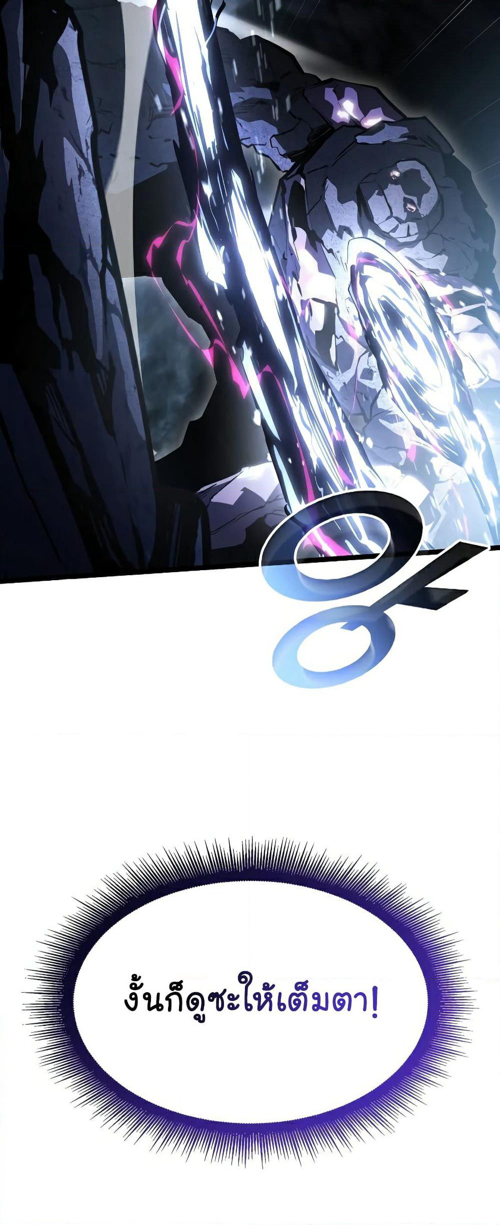 Return of the SSS-Class Ranker page 3