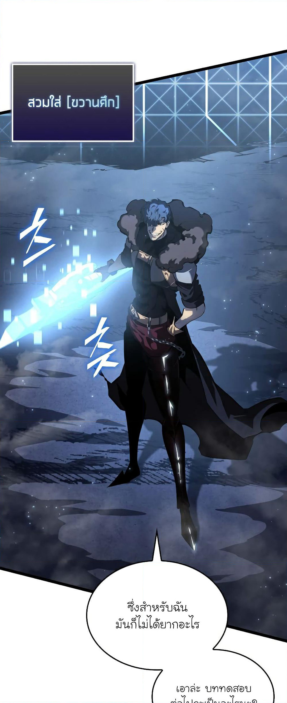 Return of the SSS-Class Ranker page 9