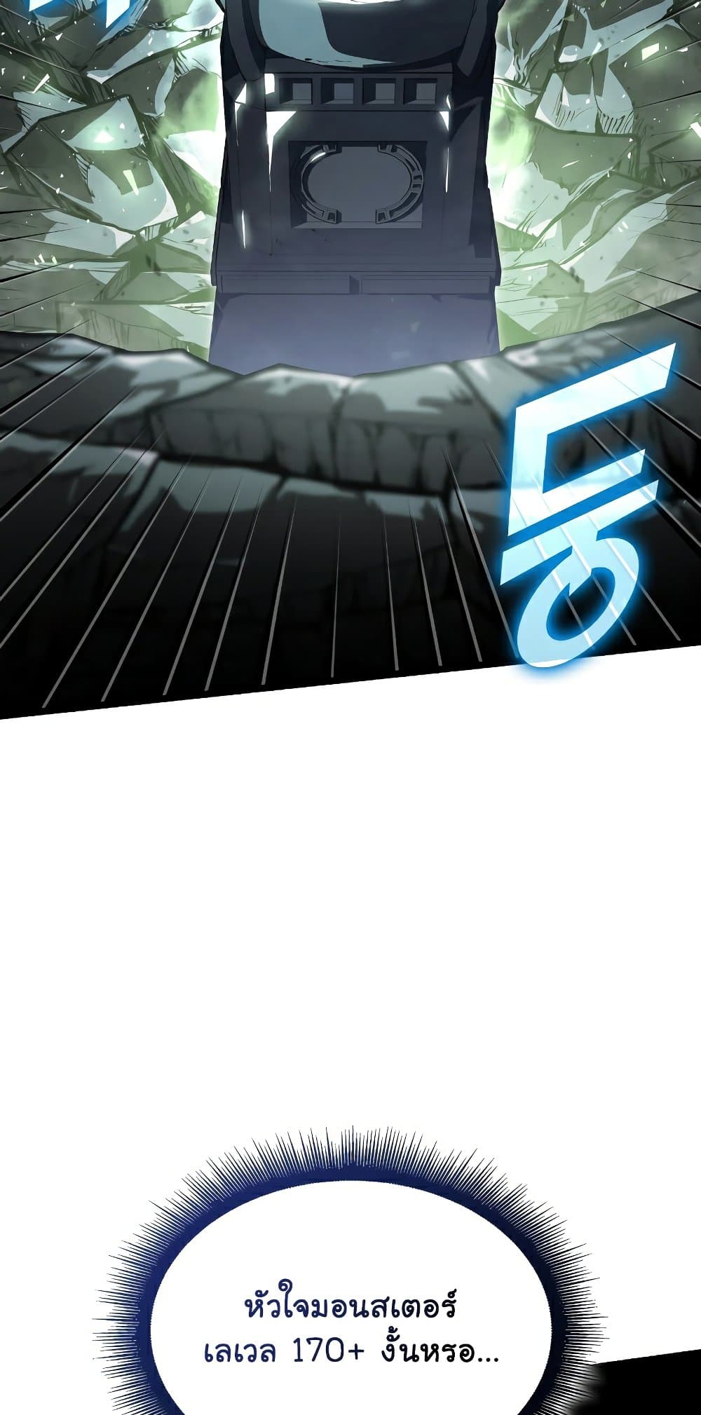 Return of the SSS-Class Ranker page 3