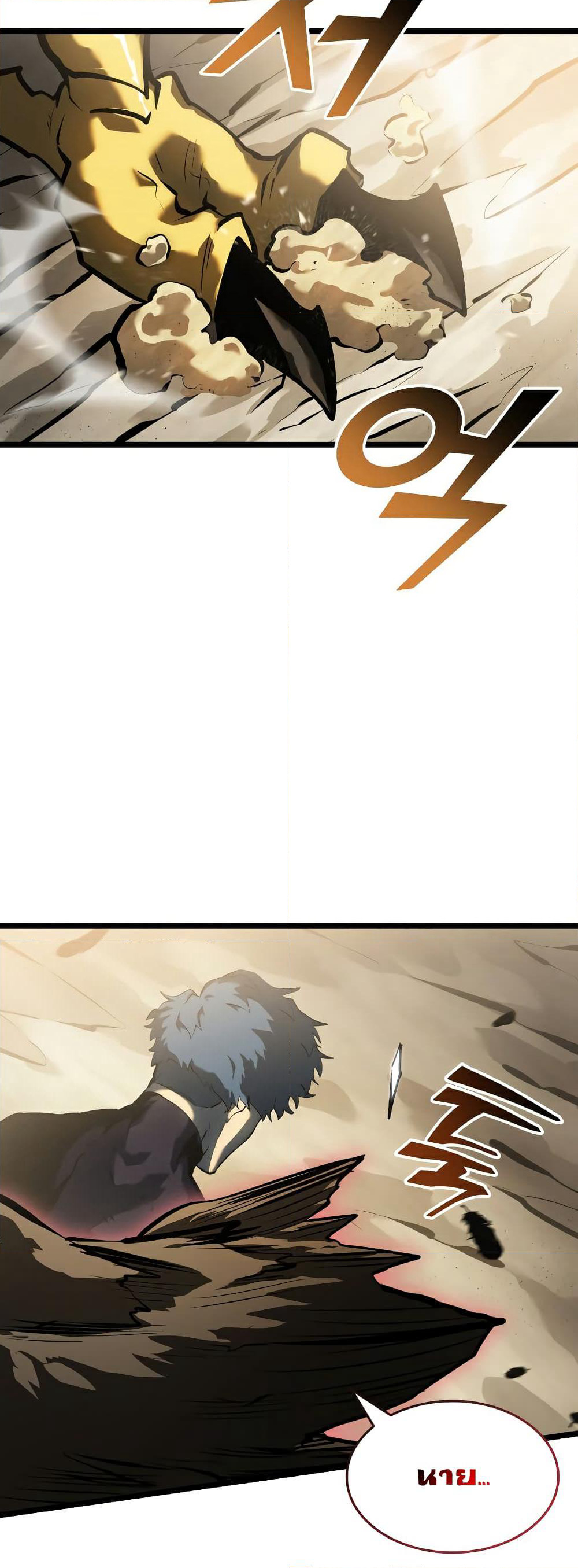 Return of the SSS-Class Ranker page 2