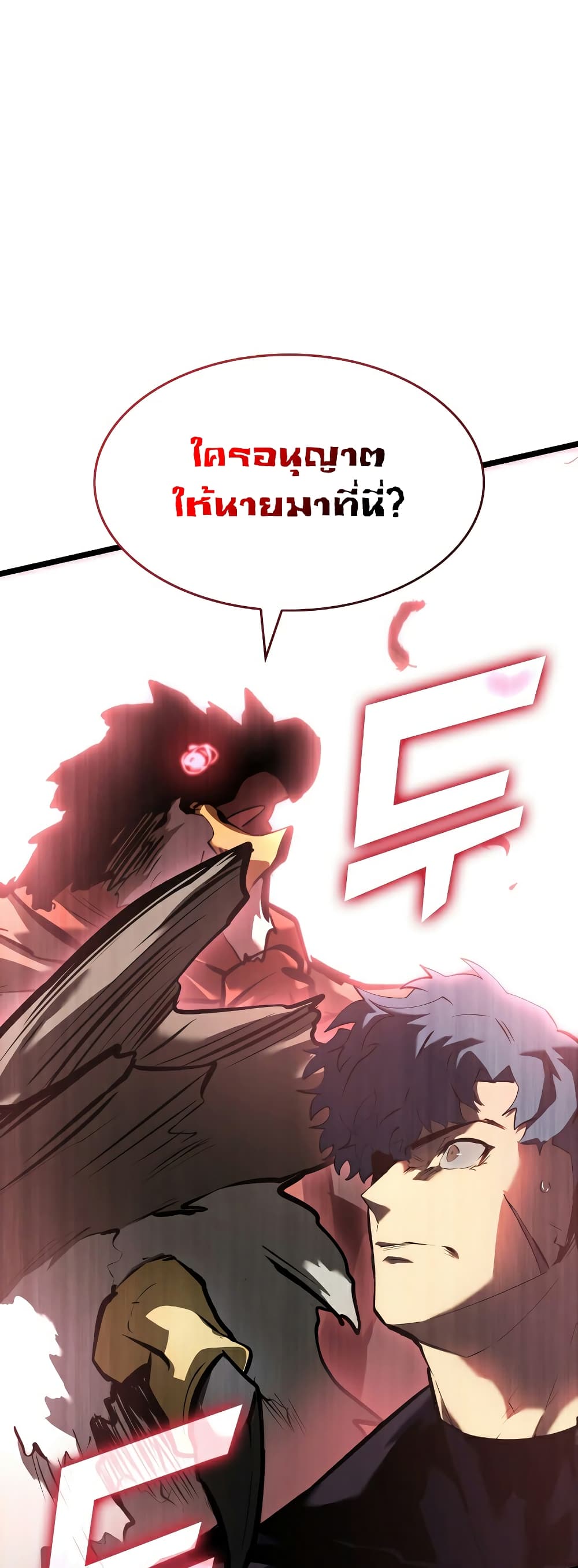 Return of the SSS-Class Ranker page 3