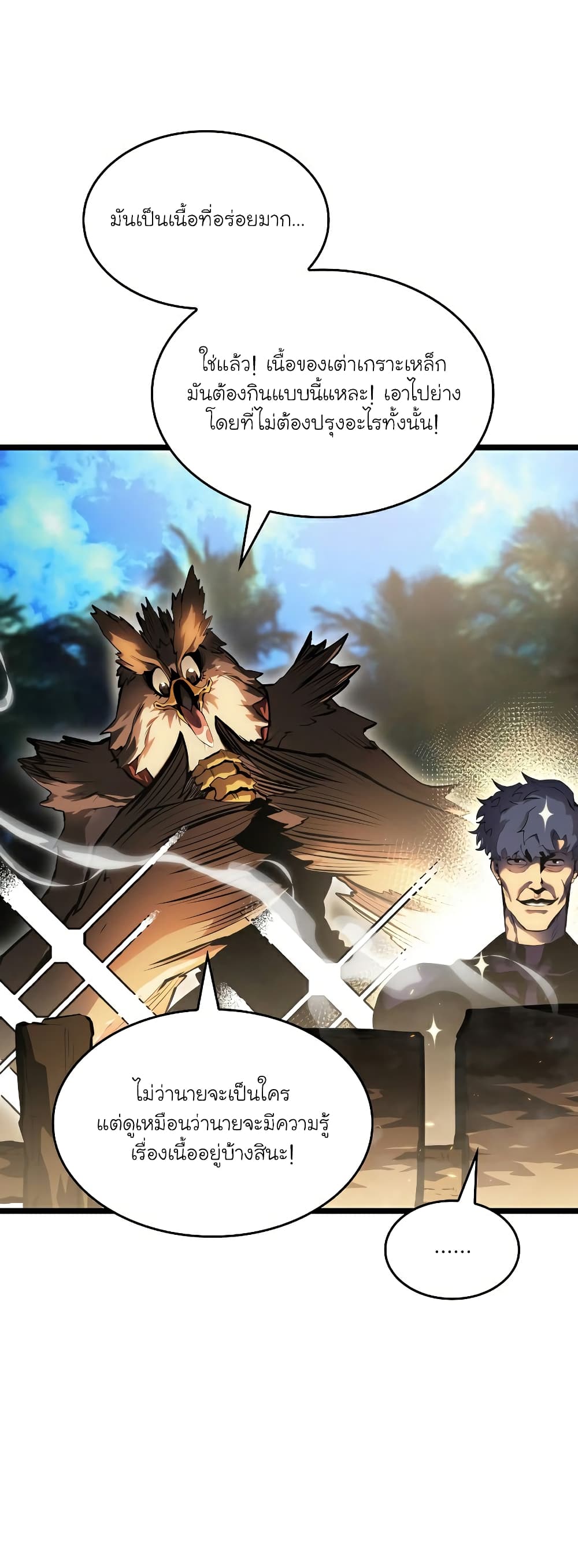 Return of the SSS-Class Ranker page 6
