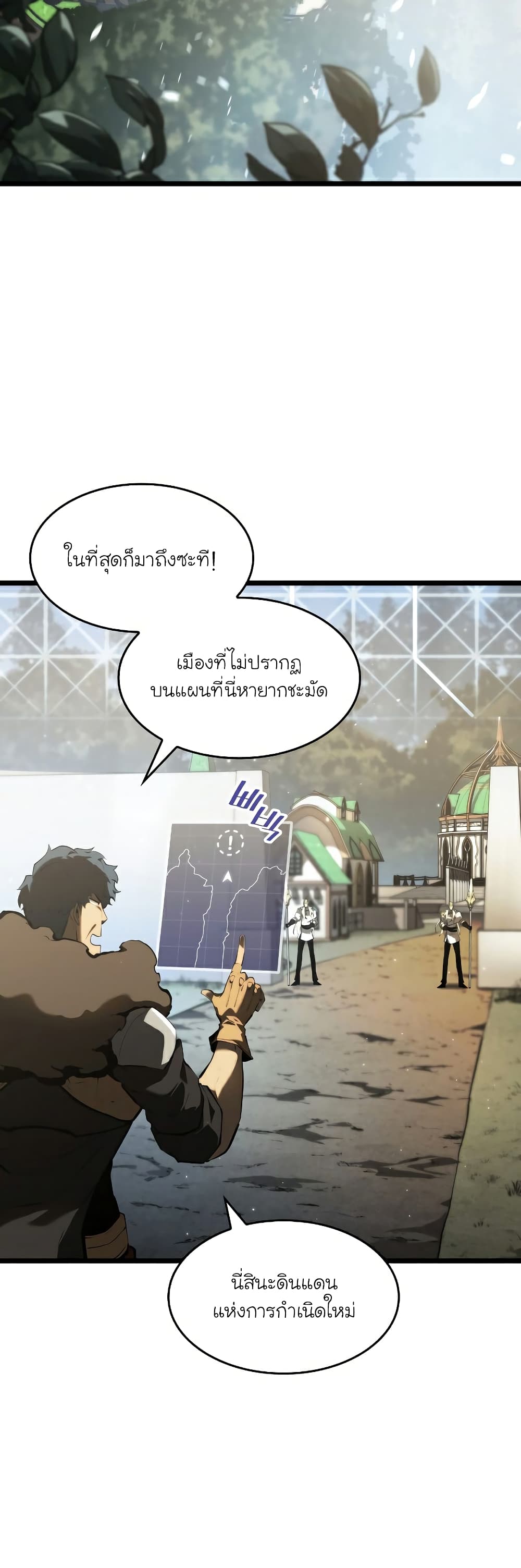 Return of the SSS-Class Ranker page 2