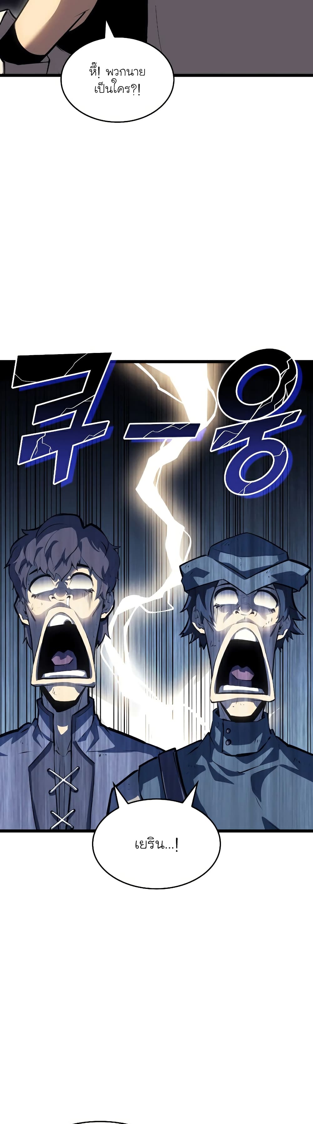 Return of the SSS-Class Ranker page 3