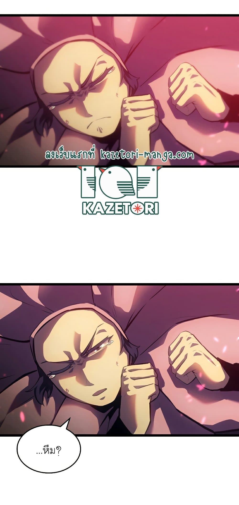 Return of the SSS-Class Ranker page 6