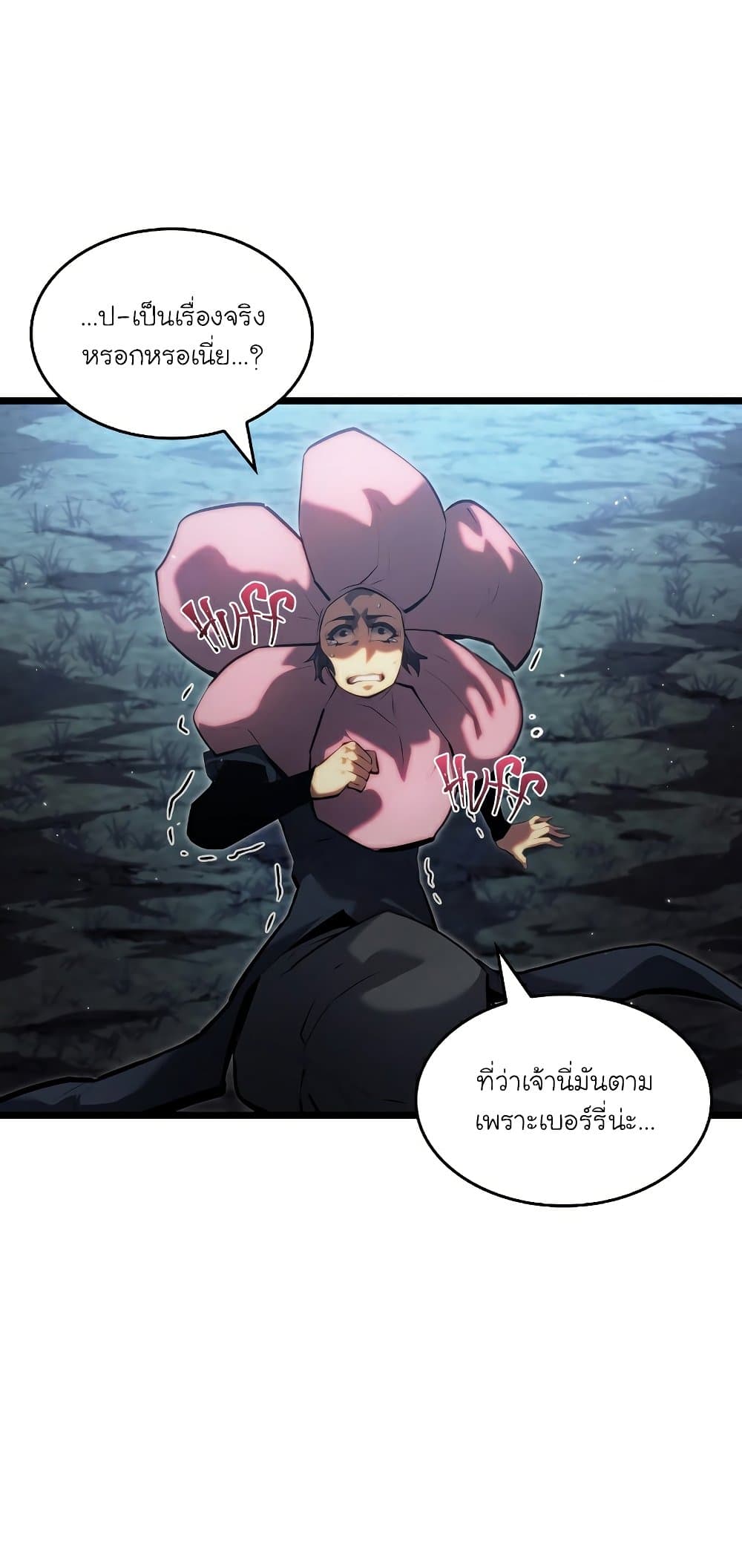 Return of the SSS-Class Ranker page 9