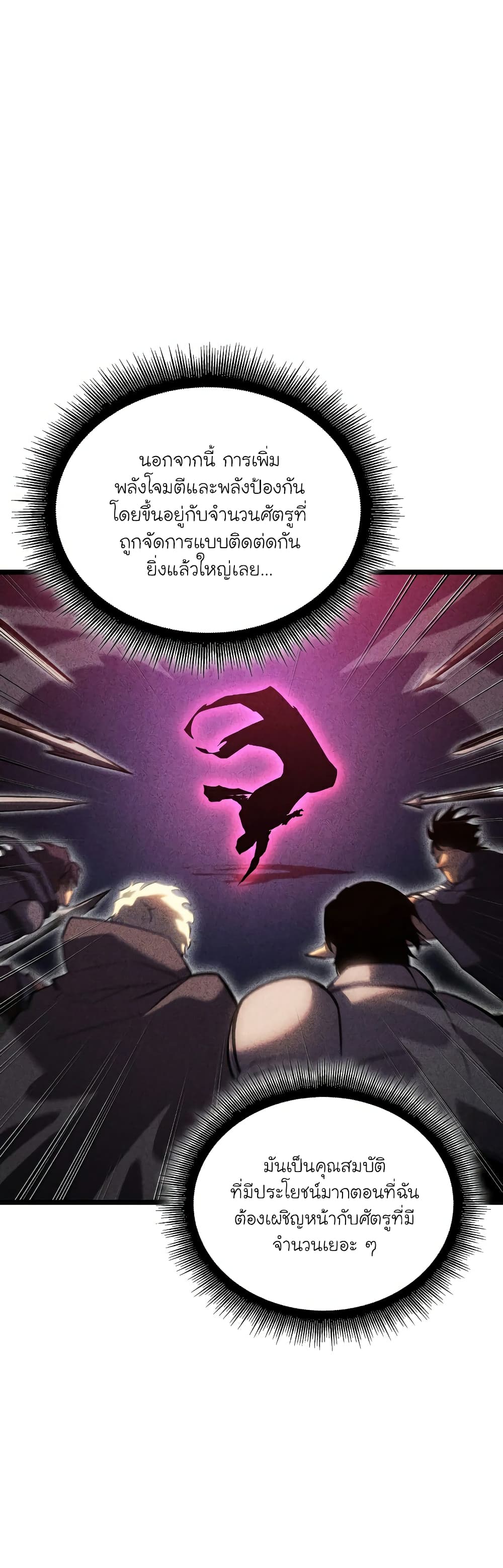 Return of the SSS-Class Ranker page 7