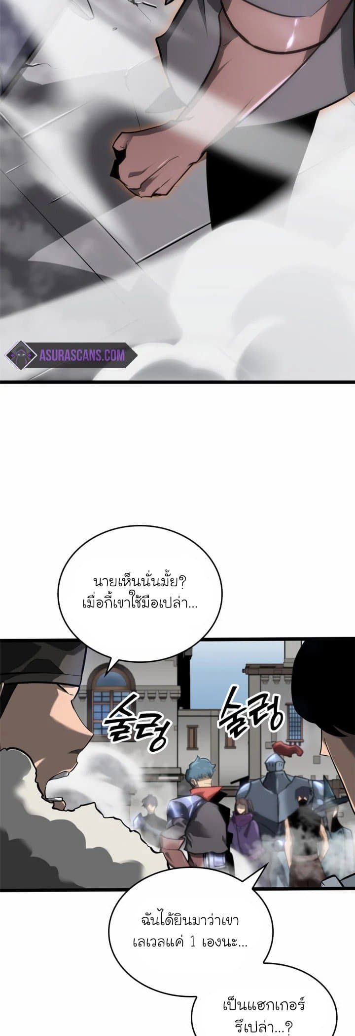 Return of the SSS-Class Ranker page 4