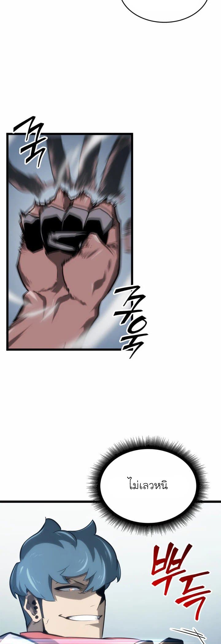 Return of the SSS-Class Ranker page 5