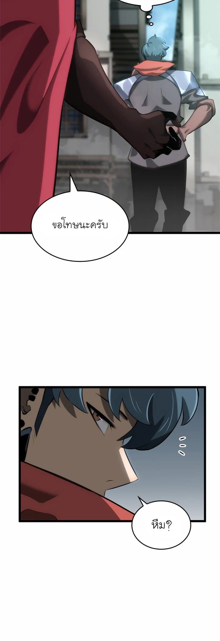 Return of the SSS-Class Ranker page 7